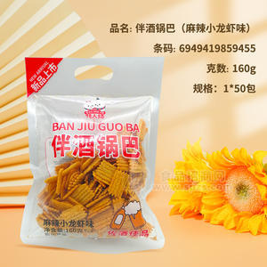 情人结麻辣小龙虾味伴酒锅巴休闲食品160g