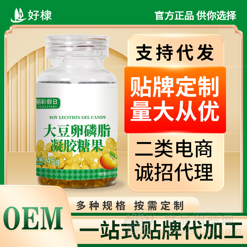 大豆卵磷脂凝胶糖果代加工批发大豆卵磷脂
