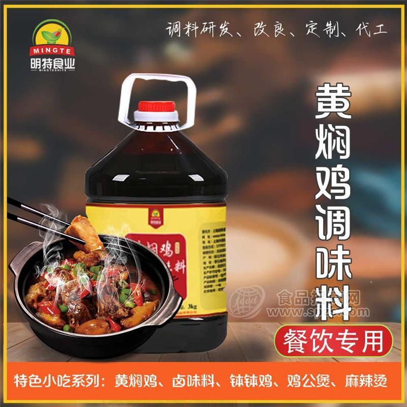 上海調(diào)料廠家-上海醬料定制工廠-調(diào)味料代工-上海明特食品有限公司