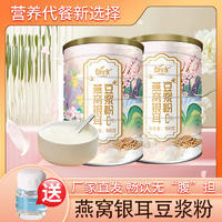 嗨谷樂燕窩銀耳豆?jié){粉國(guó)潮沖調(diào)食品500g