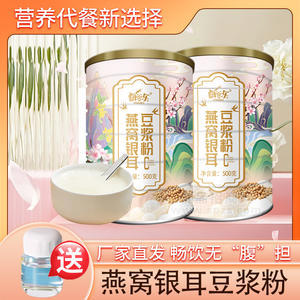 嗨谷樂(lè)燕窩銀耳豆?jié){粉國(guó)潮沖調(diào)食品500g