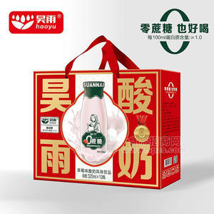 昊雨草莓味酸奶風(fēng)味乳飲料0蔗糖批發(fā)招商320ml×10瓶