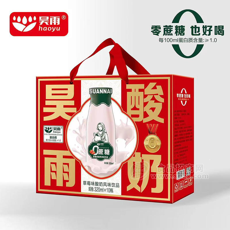 昊雨草莓味酸奶風(fēng)味乳飲料0蔗糖批發(fā)招商320ml×10瓶