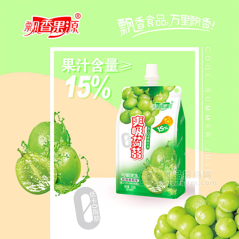 飘香果源爽吸蒟蒻可吸果冻玫瑰葡萄味休闲食品袋装招商258g