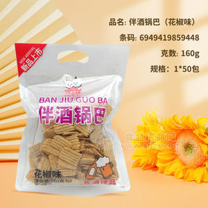 情人结伴酒锅巴花椒味膨化食品160g