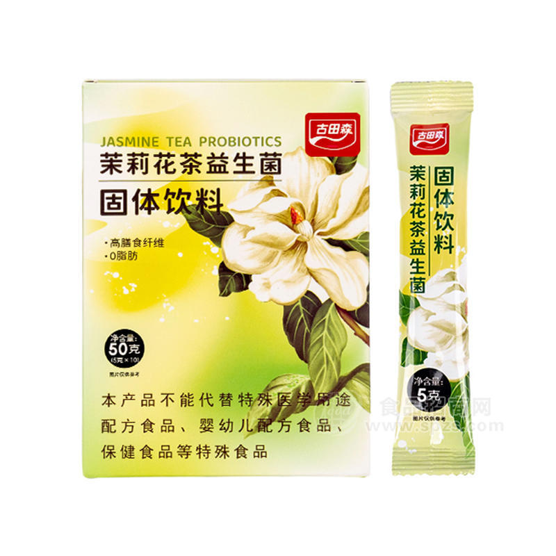 古田森茉莉花茶益生菌固体饮料50克