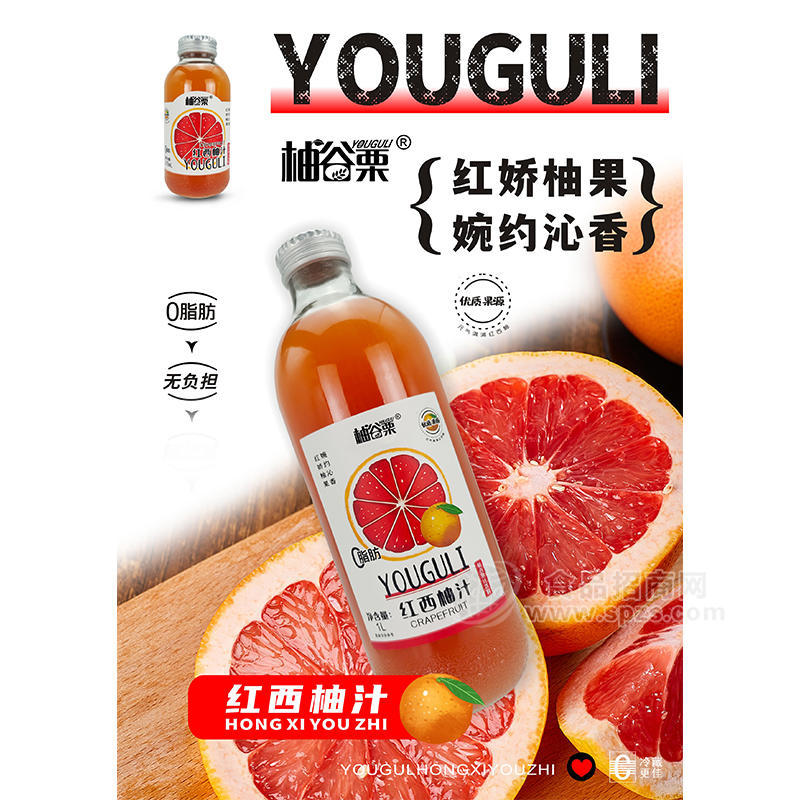 柚谷栗红西柚汁果汁饮料瓶装招商1L