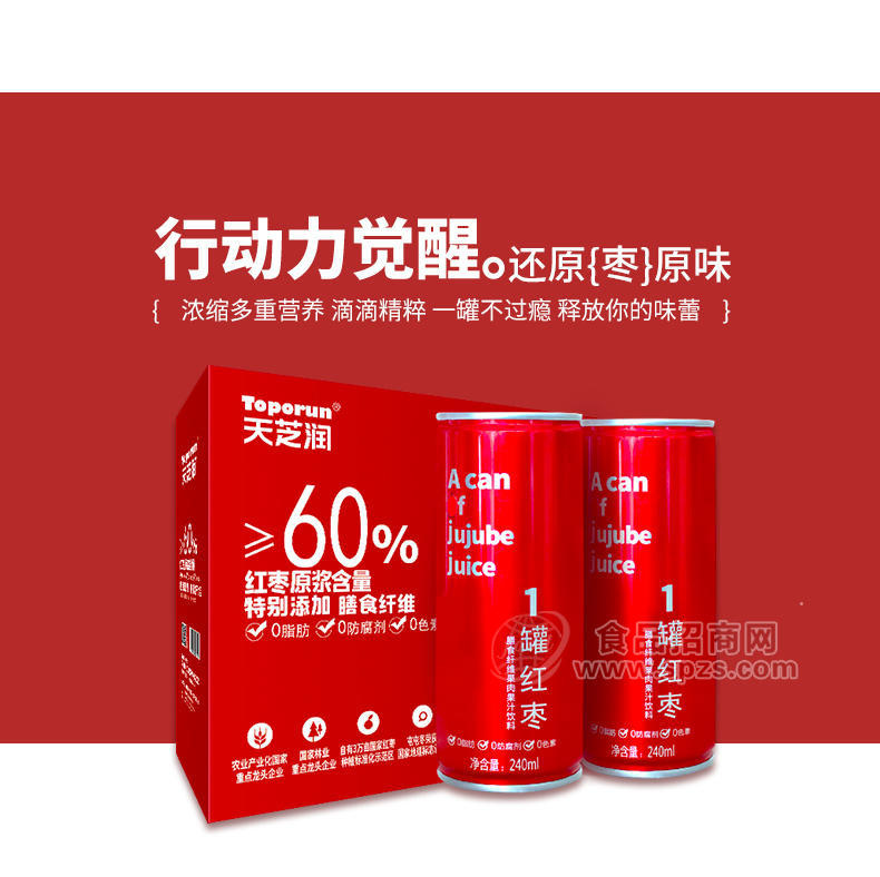 天芝润1罐红枣膳食纤维果肉果汁16*240ml(整箱装)