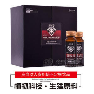 植物山鹿血肽人參組培不定根飲料箱裝招商50ml