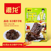 浪龙长沙臭干子味调味面制品休闲食品辣条盒装招商92g×60袋