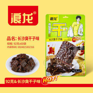 浪龙长沙臭干子味调味面制品休闲食品辣条盒装招商92g×60袋