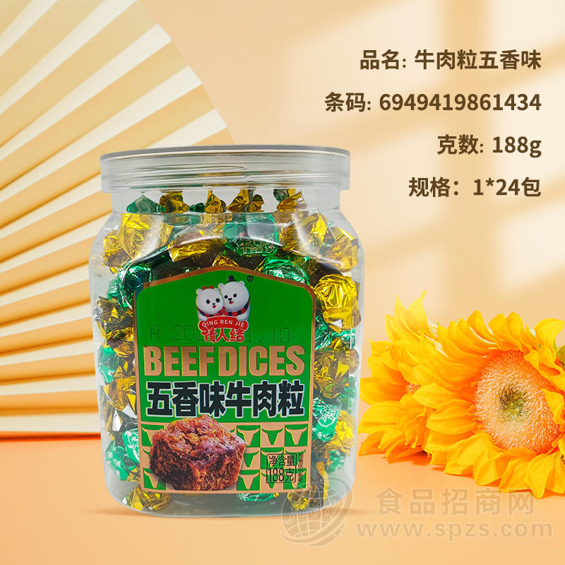 情人结五香味牛肉粒休闲食品188g