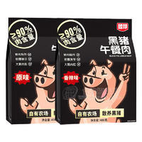 臻邦黑猪午餐肉（原味+香辣味）400克