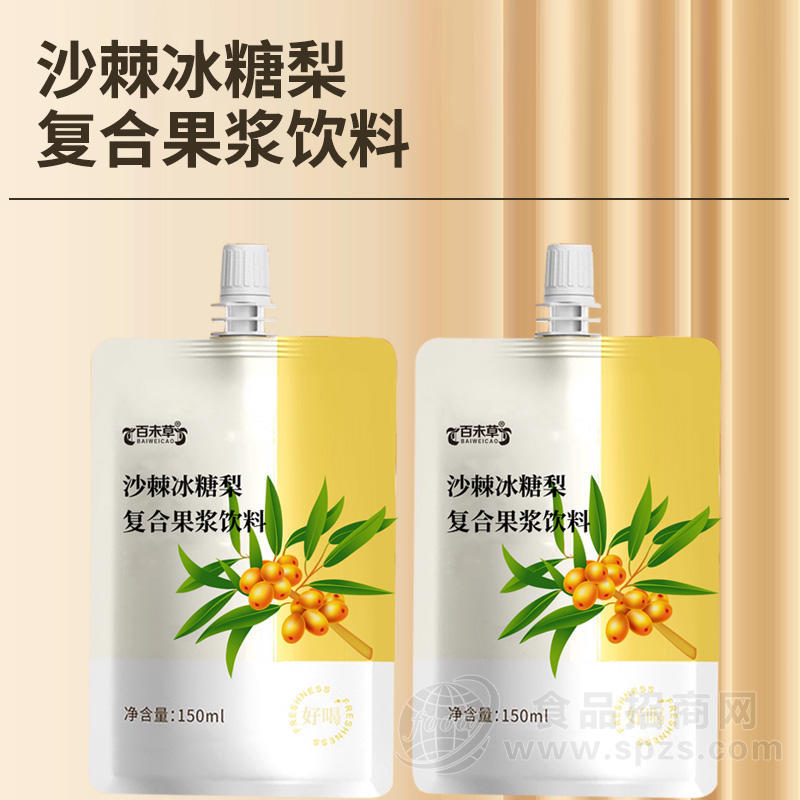 沙棘冰糖梨复合果浆饮料 oem贴牌代加工