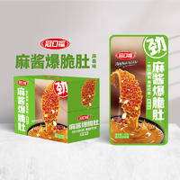 冠口福麻酱爆脆肚麻酱味休闲食品盒装招商15g×20包
