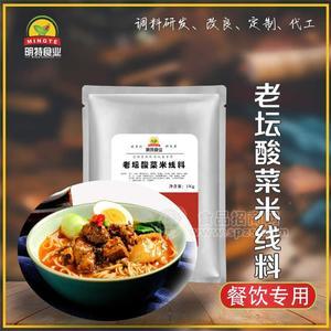 老壇酸菜米線料定制-上海醬料工廠-上海調料公司-上海明特食品