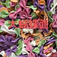 三聯(lián)食品 蝴蝶面大片小片