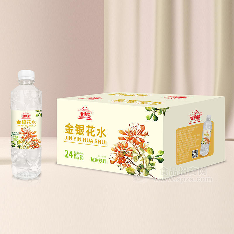 维他星金银花水植物饮料箱装招商500ml×24瓶