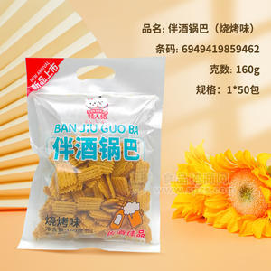 情人結(jié)伴酒鍋巴燒烤味膨化食品160g