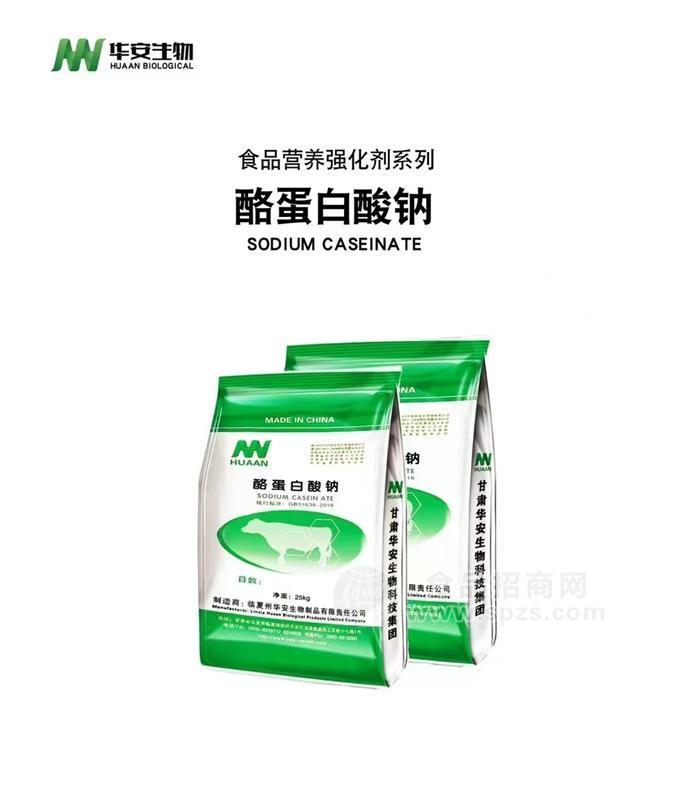 酪蛋白酸钠