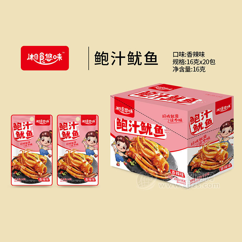 湘食悠味香辣味鲍汁鱿鱼休闲食品16gx20包 