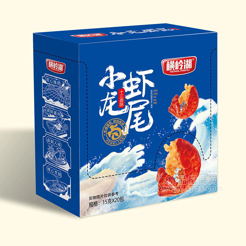 横岭湖小龙虾尾十三香味休闲食品盒装招商15g×20包