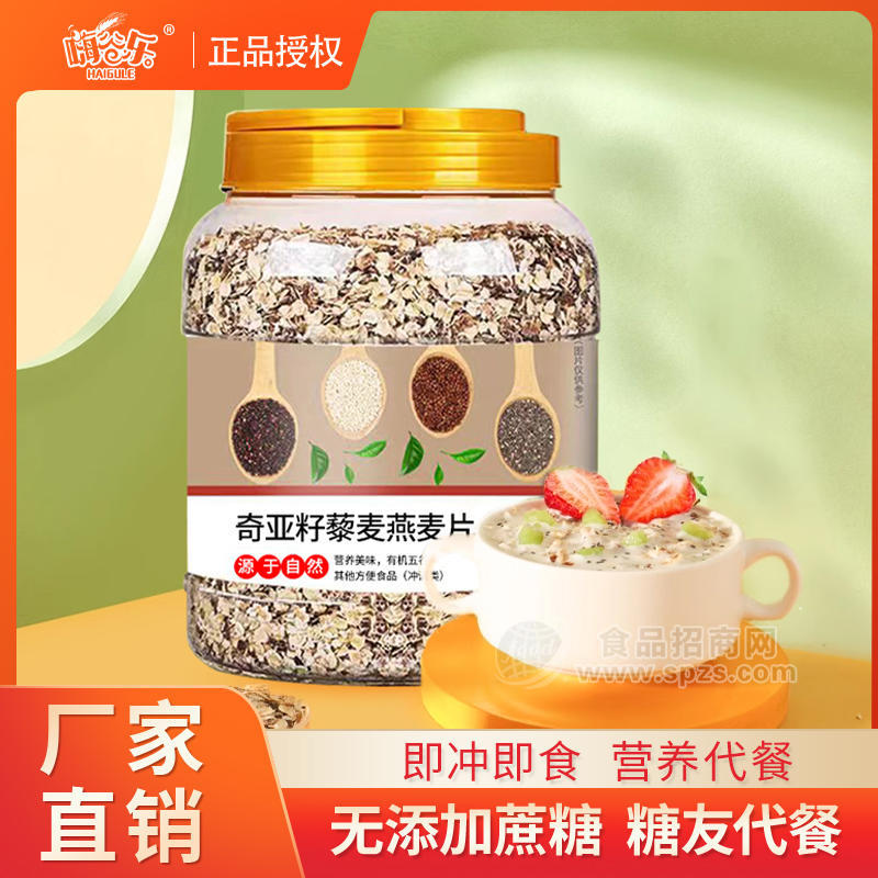 嗨谷乐奇亚籽藜麦燕麦片冲调食品