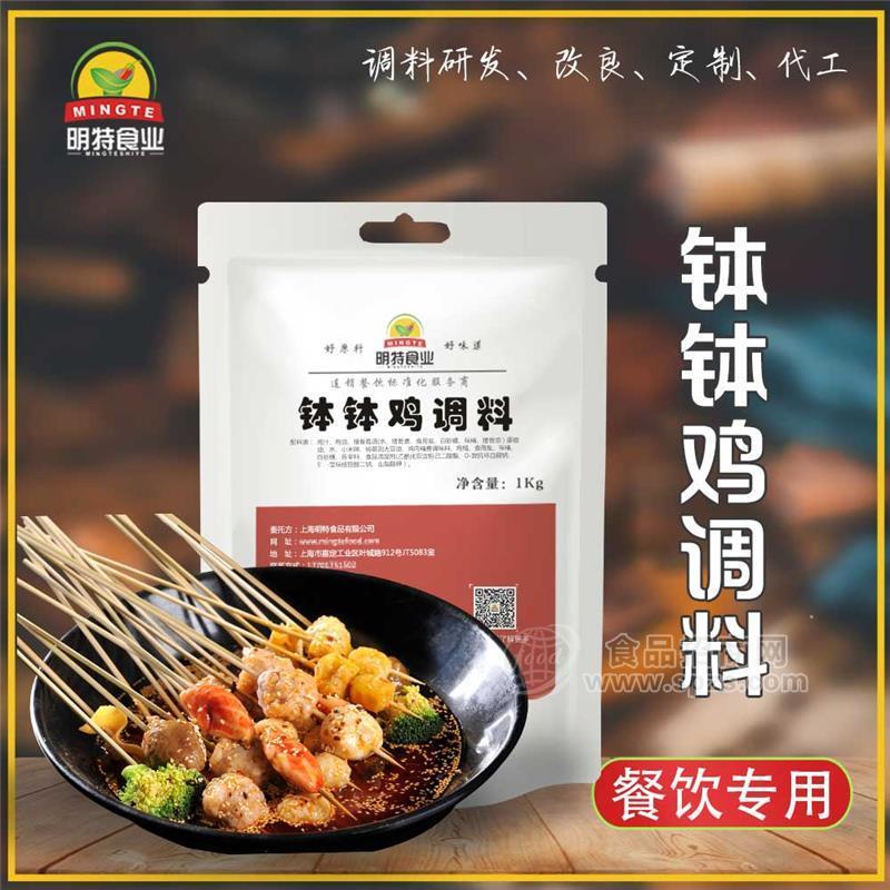 缽缽雞醬料廠家-上海醬料定制工廠-調(diào)味料代工-上海明特食品