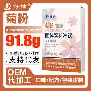 菊粉代加工膳食纖維菊粉一件代發(fā)現(xiàn)貨果蔬粉膳食纖維菊粉