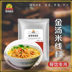 金湯米線料定制-上海醬料工廠-上海調(diào)味料公司-上海明特食品