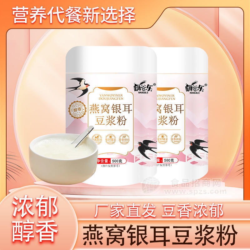 嗨谷乐燕窝豆浆粉冲调食品500g