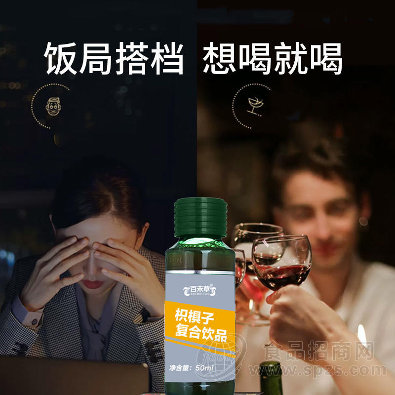 枳椇子复合饮品 oem贴牌代加工