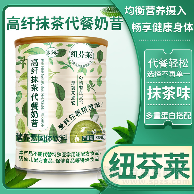 高纤抹茶代餐奶昔代加工批发营养代餐食品膳食纤维代餐粉