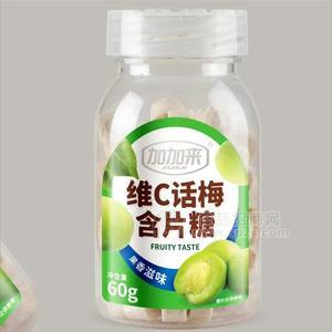 加加来维C话梅含片糖60g居家旅行必备小零食