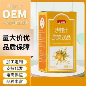 oem沙棘汁植物飲代加工好棣沙棘果汁飲品批發(fā)沙棘汁