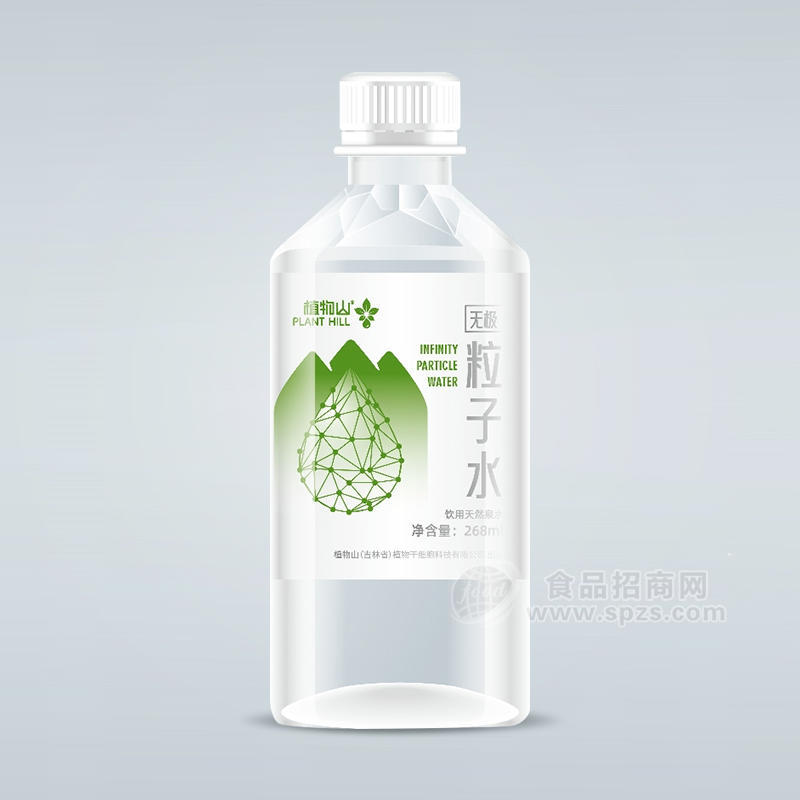 植物山粒子水飲用天然礦泉水瓶裝招商268ml