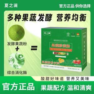 果蔬酵素粉代加工果味膳食纖維粉代發(fā)源頭工廠(chǎng)復(fù)合果蔬粉