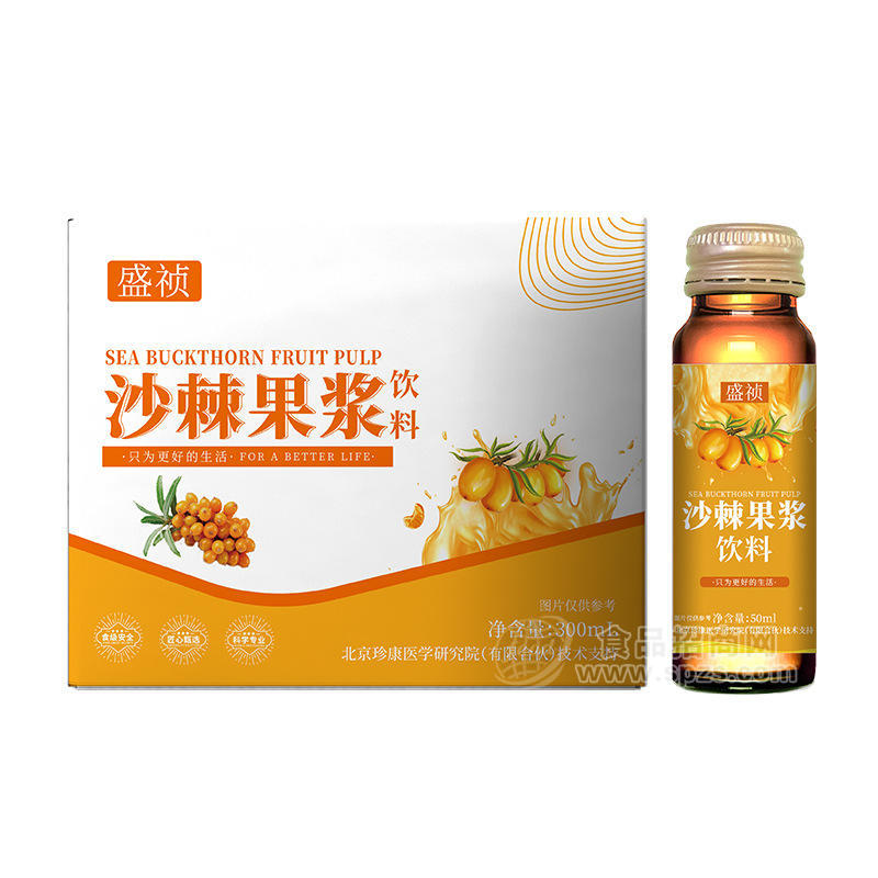 定制沙棘果浆饮料枸杞饮品植物果蔬饮品oem沙棘浆果蔬汁