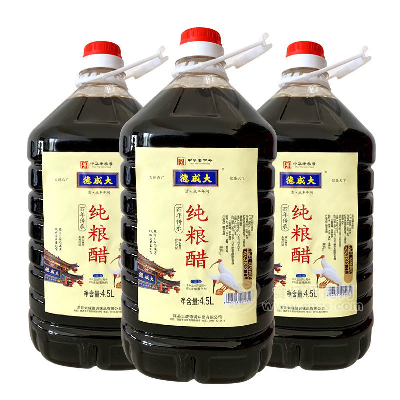 【招商】純糧醋4.5L大咸德古法手工醋洋縣特產(chǎn)純糧釀造醋陳醋餐飲