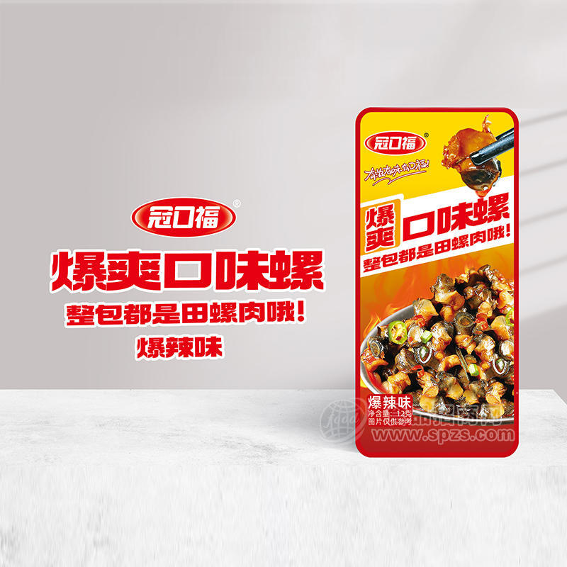 冠口福爆爽口味螺爆辣味休閑食品袋裝招商12g