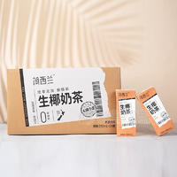 简西兰生椰奶茶饮料250mlx24盒
