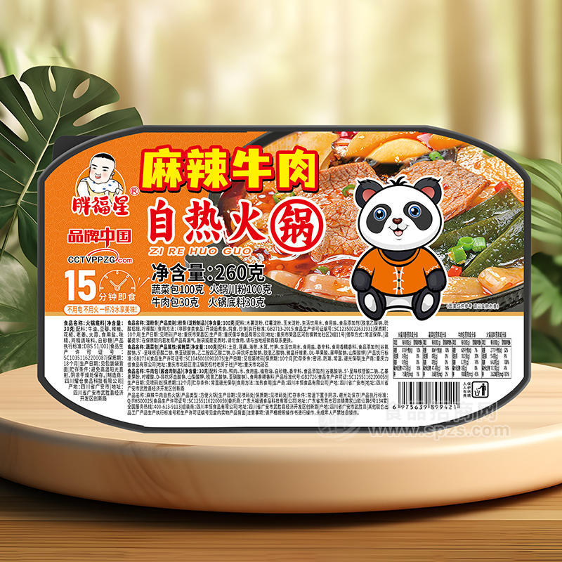 胖福星麻辣牛肉自熱火鍋方便食品260g