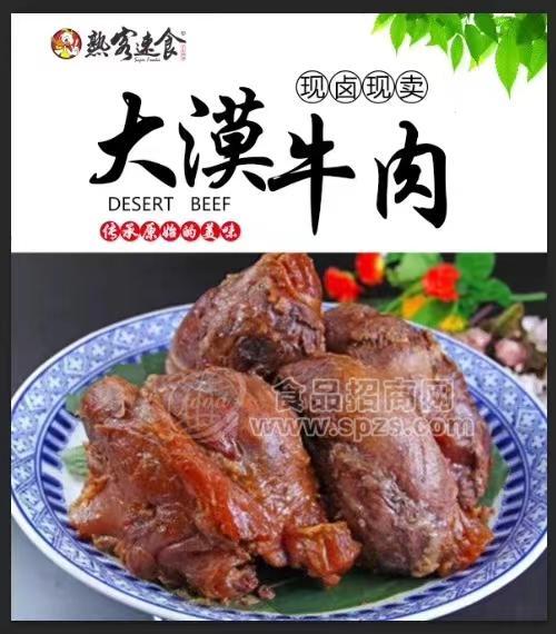 广东牛肉代工企业-中豪食品