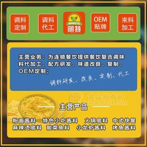 上海調(diào)味料貼牌-上海調(diào)味料OEM代工-醬料OEM代加工