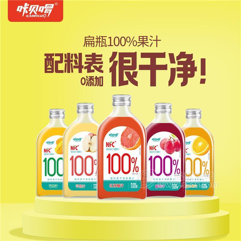 咔貝啰NFC100%果汁飲料318ml