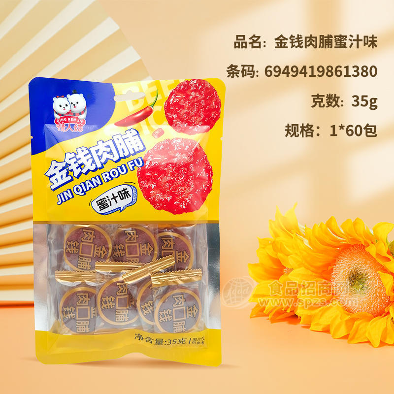 情人结蜜汁味金钱肉脯肉干肉脯休闲食品35g
