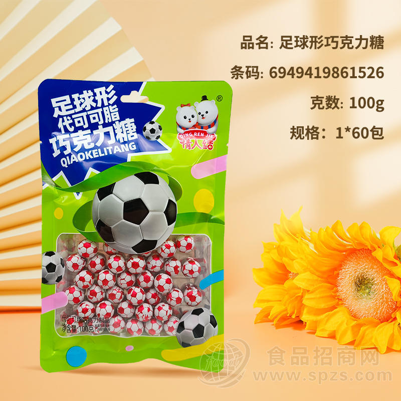 情人结足球形巧克力糖糖果100g