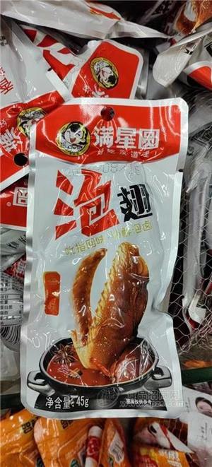 满星圆泡翅45g休闲零食