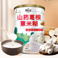 嗨谷樂山藥葛根薏米糊沖調食品500g