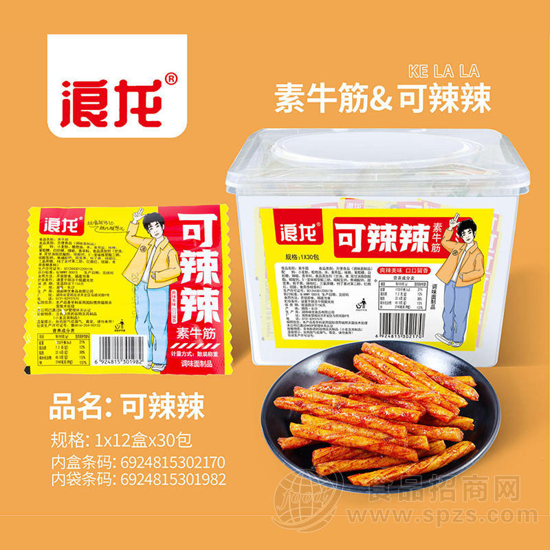 浪龙可辣辣素牛筋调味面制品休闲食品辣条招商散装称重